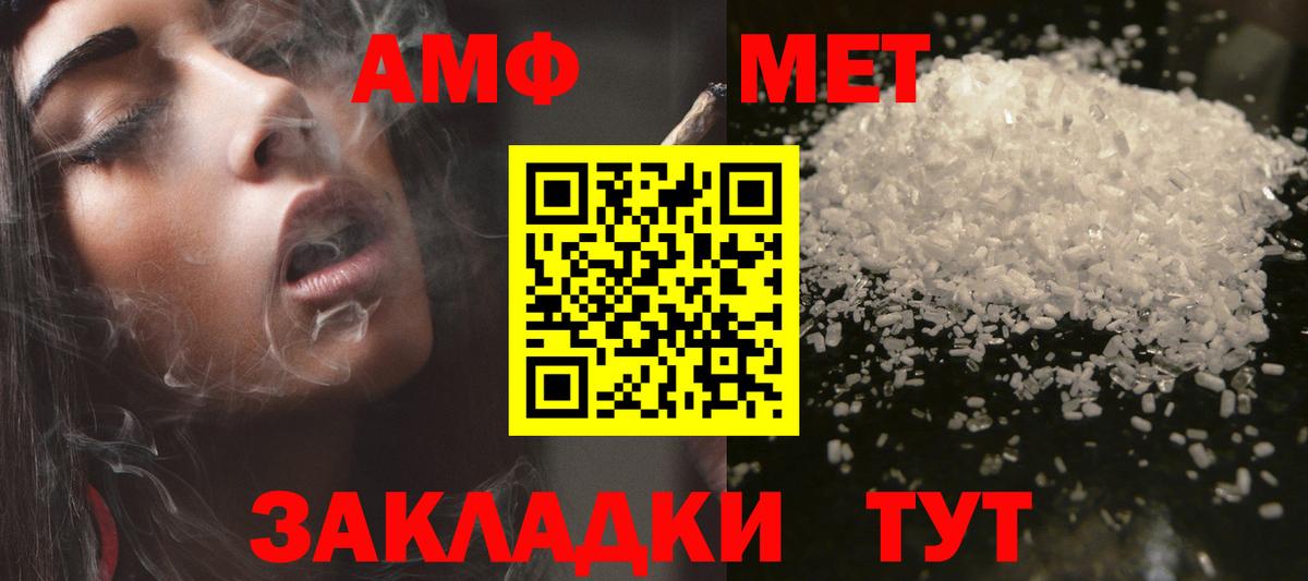 Amphetamine  АМФ  Вход с VPN  Изобильный  Амфетамин 97% 