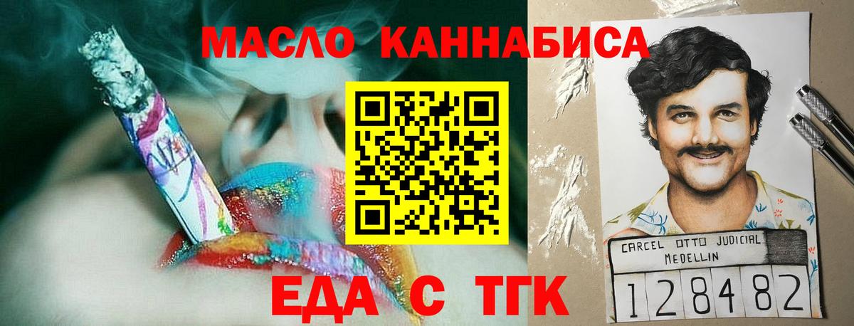 Cannafood марихуана Изобильный