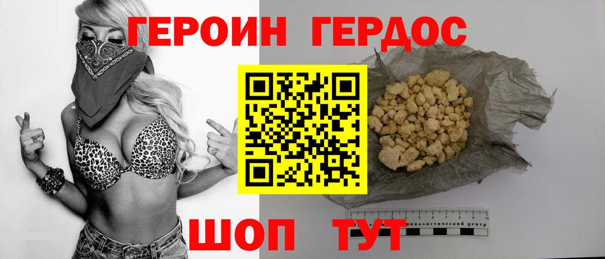 Изобильный  ГЕРОИН афганец  Героин  Вход с VPN 