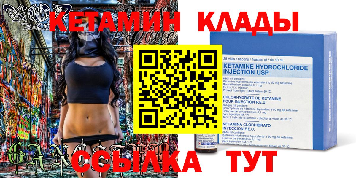 КЕТАМИН VHQ  КЕТАМИН ketamine  Вход с VPN  Изобильный 