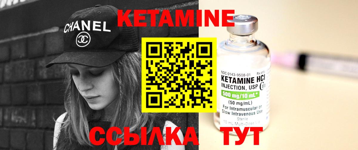 КЕТАМИН VHQ Изобильный