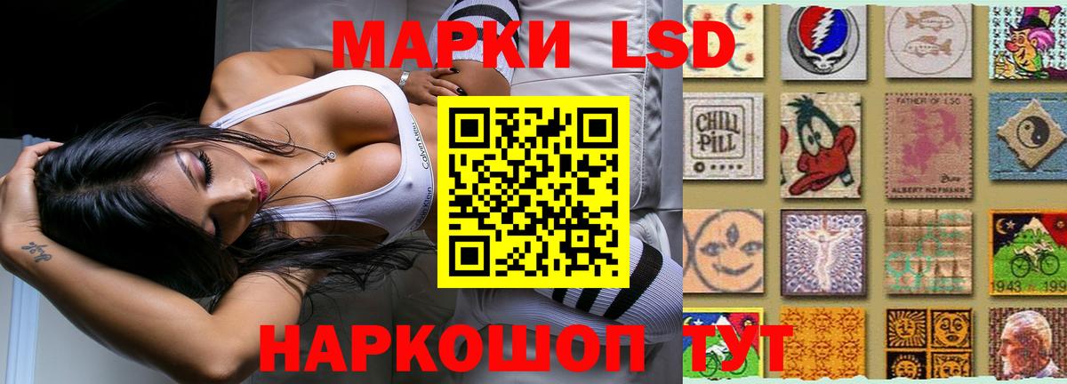 LSD-25 экстази кислота  ЛСД экстази кислота  Вход с VPN  Изобильный 