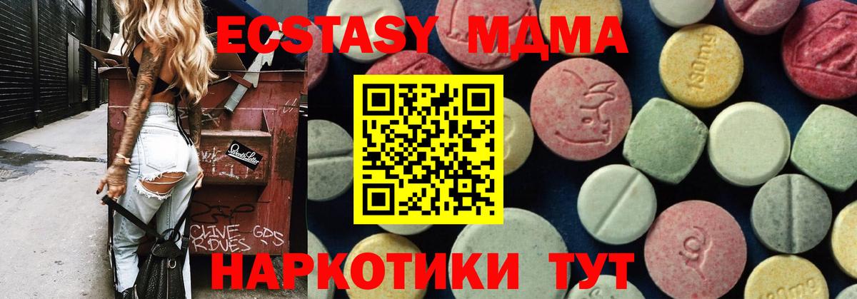 Изобильный  МДМА  Вход с VPN  MDMA кристаллы  МДМА кристаллы 
