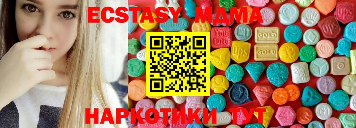 МДМА crystal Изобильный