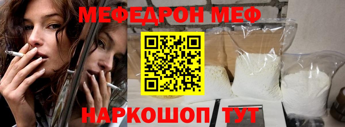 МЕФ VHQ  Вход с VPN  МЯУ-МЯУ мяу мяу  хочу   Изобильный  МЯУ-МЯУ 