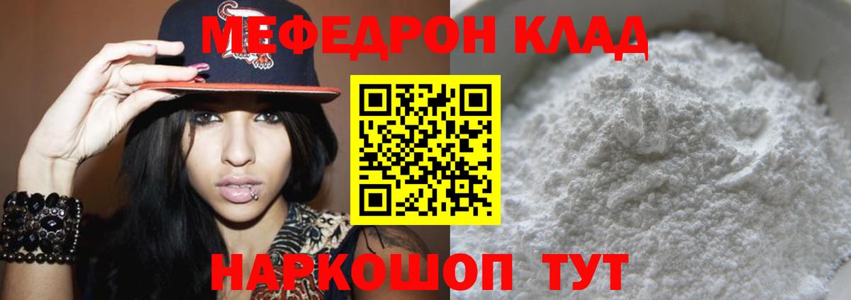 МЕФ кристаллы Изобильный