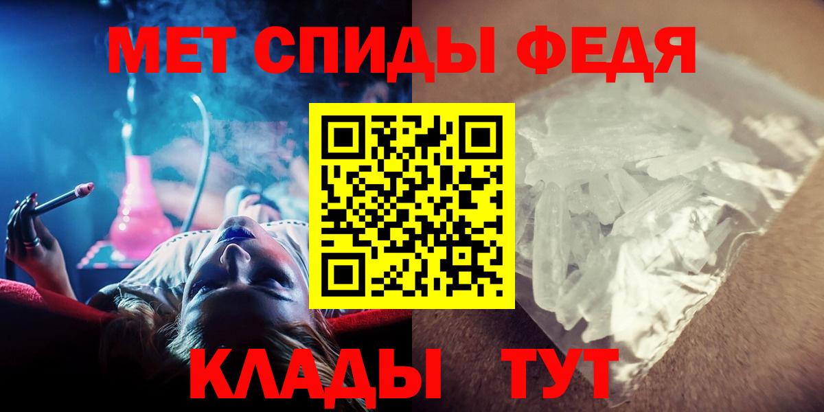 Первитин Methamphetamine  МЕТАМФЕТАМИН  Изобильный  Вход с VPN  Первитин Methamphetamine 